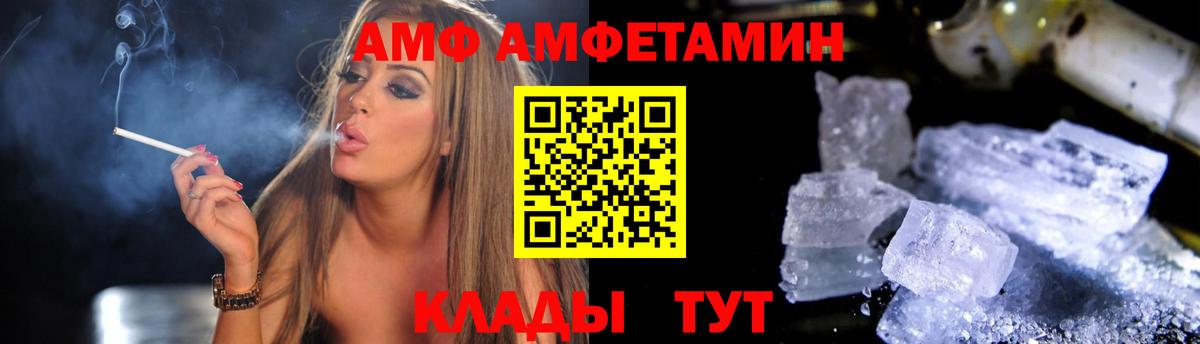 АМФ  Вход с VPN  Амфетамин  Новосибирск  АМФ Premium 