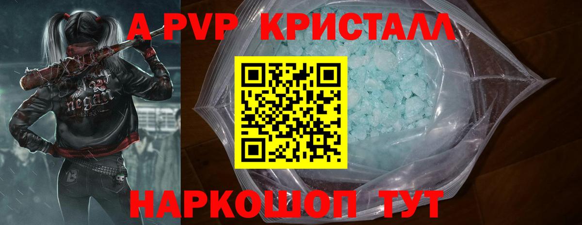 A-PVP СК КРИС Новосибирск