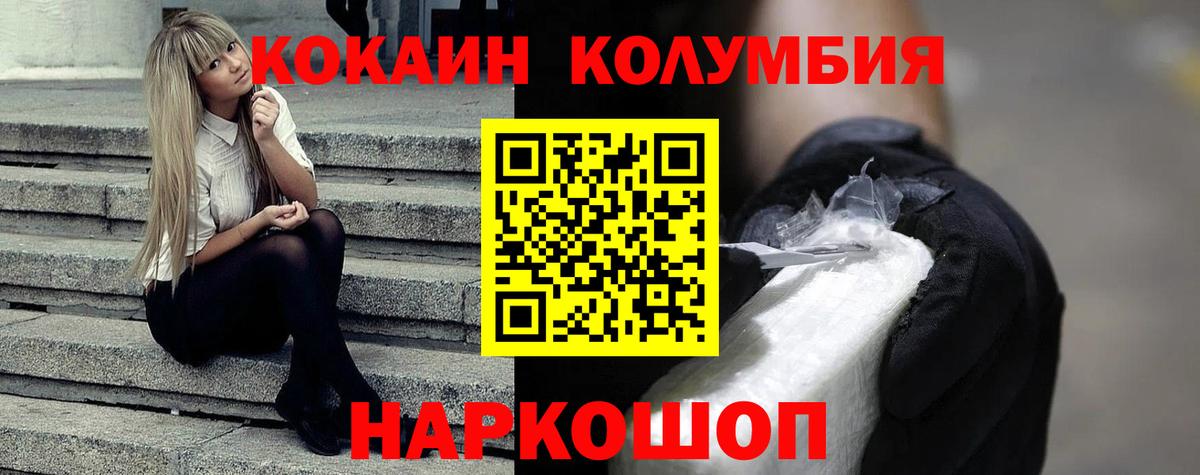 Cocaine Перу Новосибирск