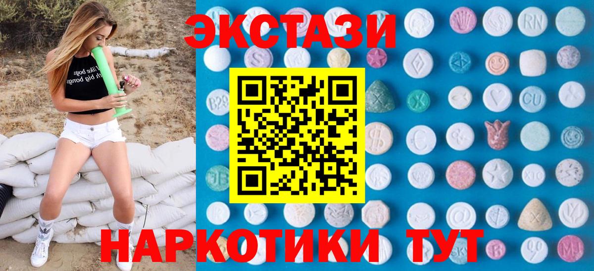 Новосибирск  сайты даркнета клад  Вход с VPN  ЭКСТАЗИ  ЭКСТАЗИ Punisher  Экстази TESLA 