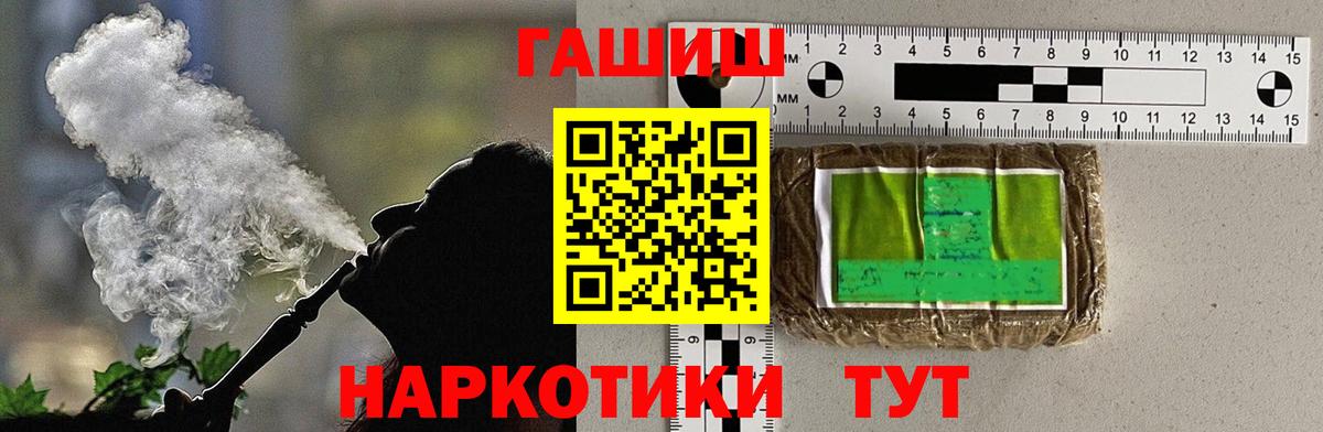 Гашиш Ice-O-Lator  ГАШИШ ice o lator  Вход с VPN  Новосибирск 