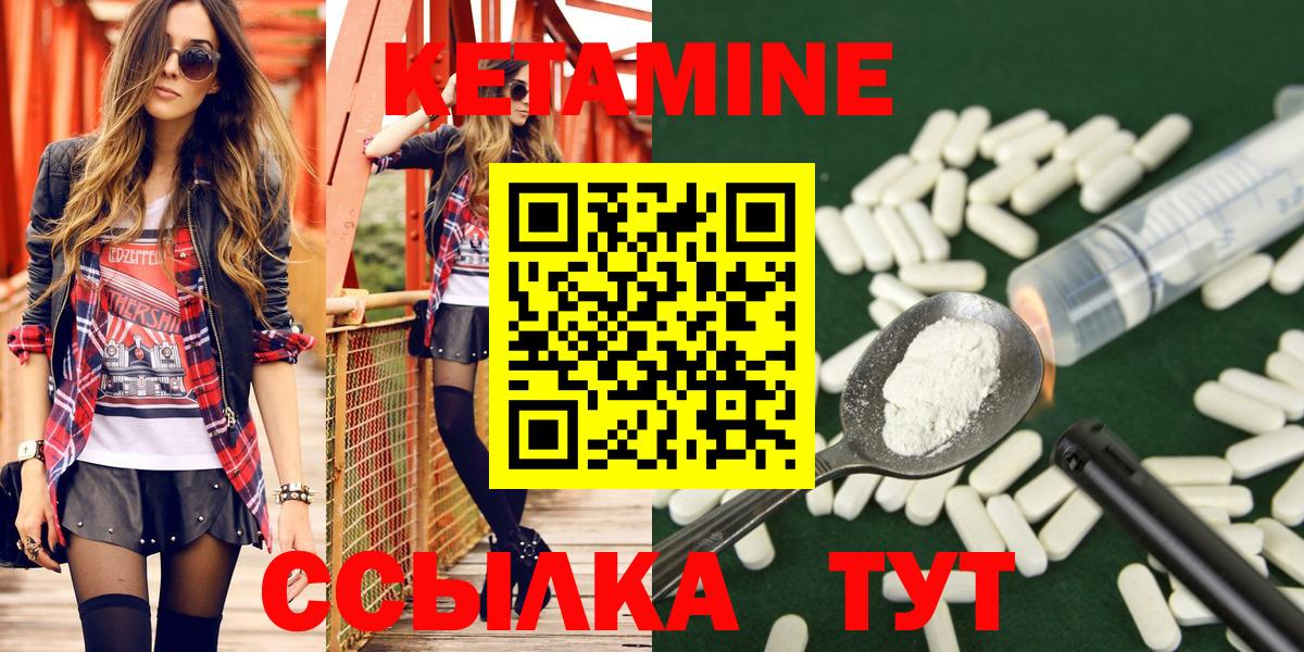 Новосибирск  Кетамин VHQ  КЕТАМИН ketamine  Вход с VPN 