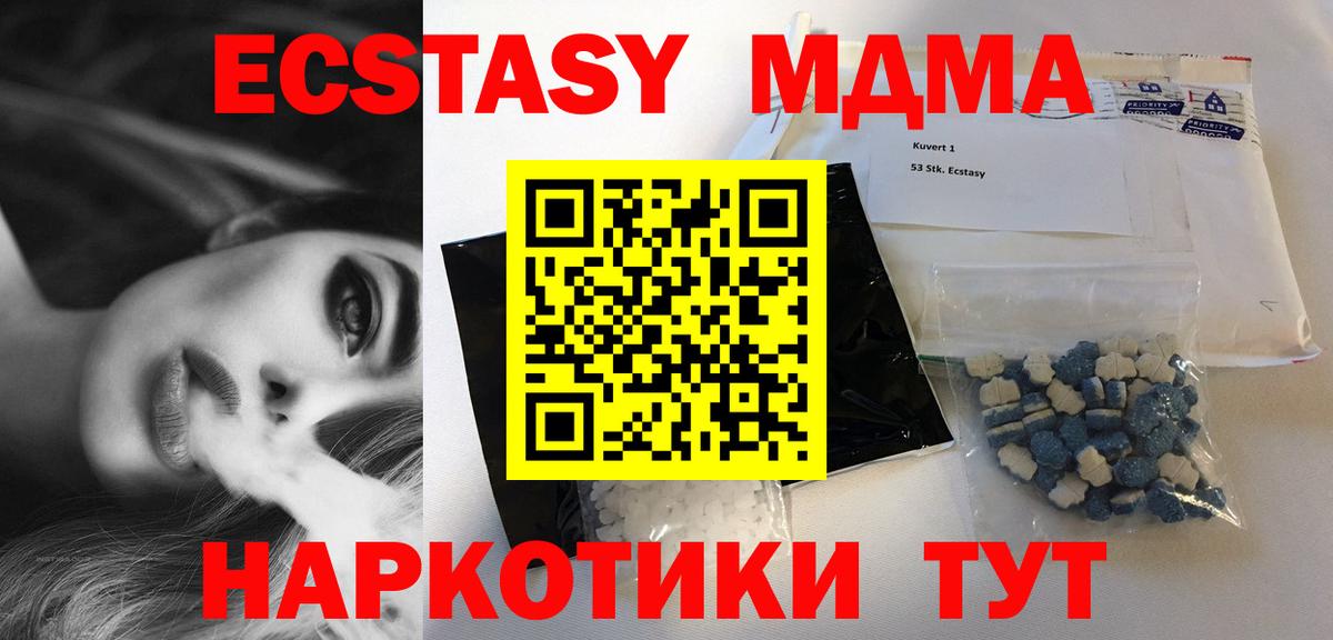 Новосибирск  МДМА Molly  Вход с VPN  МДМА кристаллы 