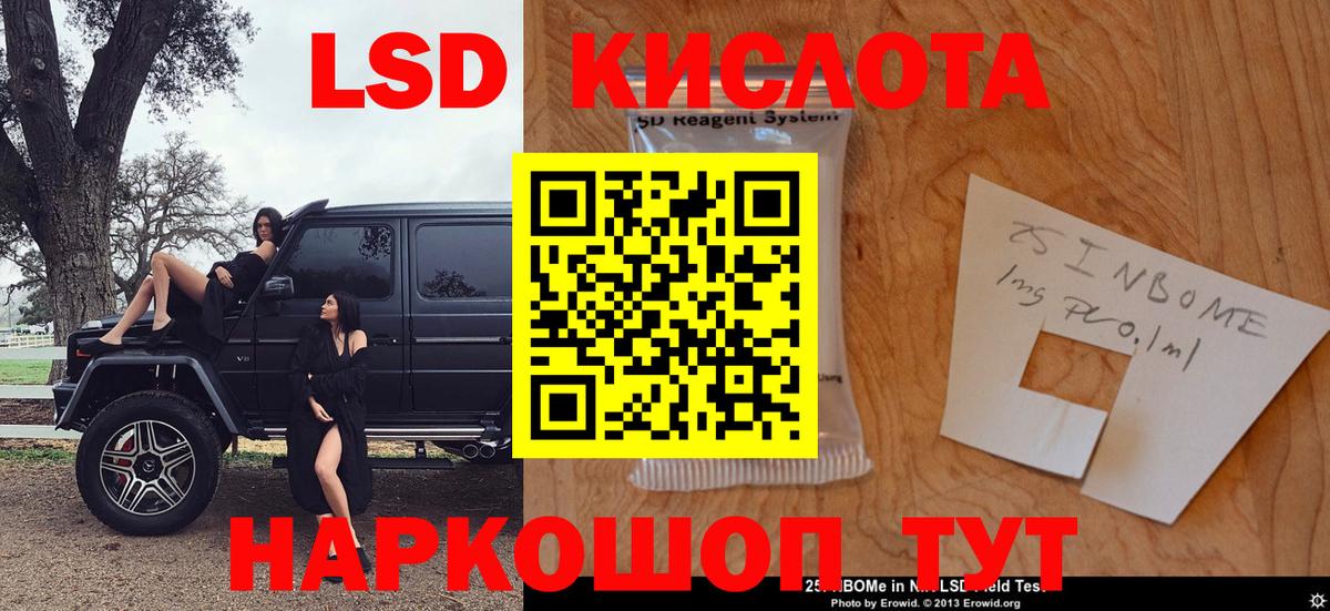 Наркотические марки 1500мкг Новосибирск