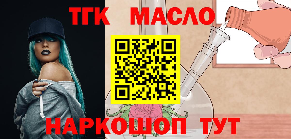 Дистиллят ТГК Wax Новосибирск
